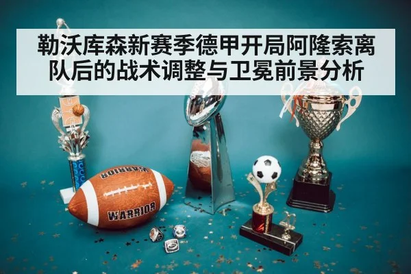 football trophy celebration