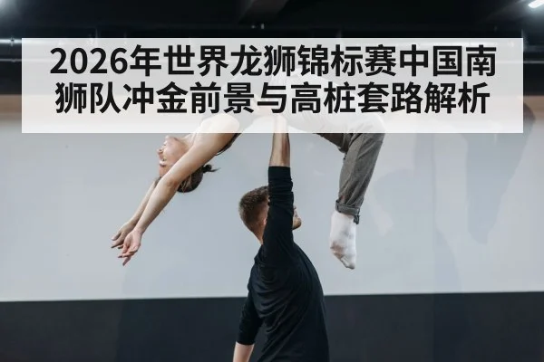 acrobat balance training